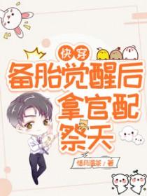 备胎快穿文