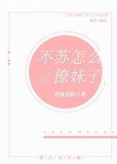 苏不酥