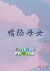 情陷1989