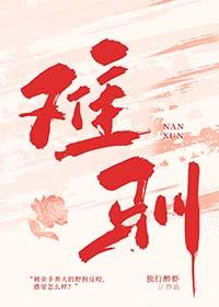 难驯深巷无酒