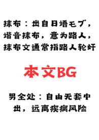 男全处抹布脑洞合集人才瘾大