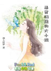 恶贯满盈是什么词