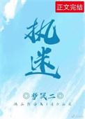 执迷茯苓丸组成