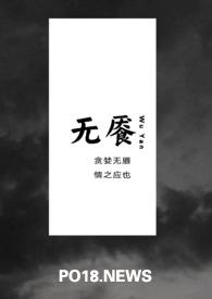 无射