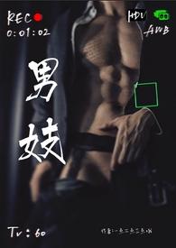 男妓用英语怎么说