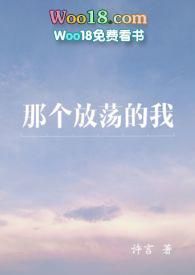 绿茶婊勾引男友