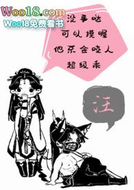 凤栖堂前饲狼记事簿