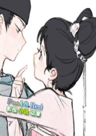 难逃兄妹