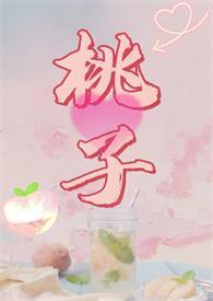 腐烂水蜜桃npc阅读