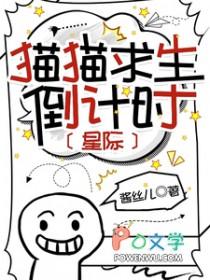 猫咪生存游戏历险记