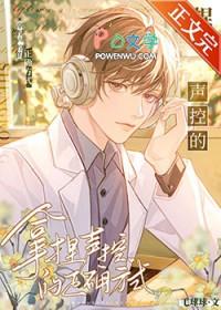 怎么样声控
