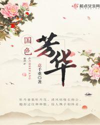 国色芳华一共多少集