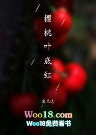 樱桃叶上有红色东西是什么