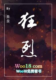 黑道强取)57