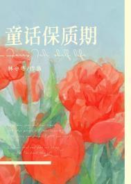 童话哪一年的歌