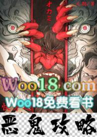 快穿之恶鬼攻略(H)__无名中文作者无期