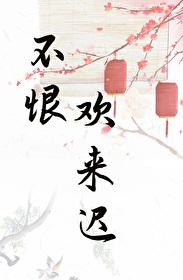 表姑娘有身孕了好看吗