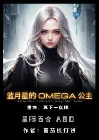 我想看蓝月星