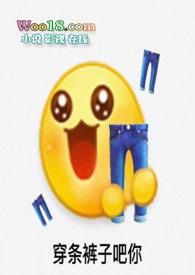 鹅珠(高H)TXT