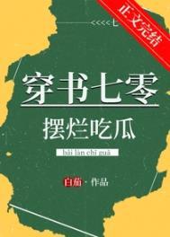 七零穿书福气吗