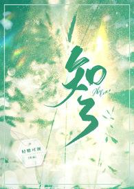 青梅竹马)by吃甜少女