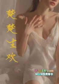楚楚生欢(父女)席楚楚书包网