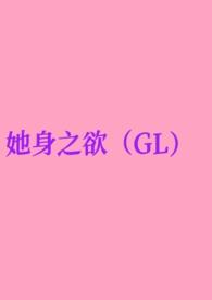 她身娇体软百度盘搜搜
