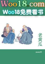 老黄瓜作者