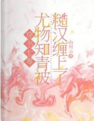 穿越七零知青嫁糙汉苏桃