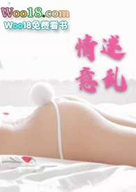 情迷意乱(双出轨)(一盘红烧肉)_