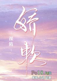深陷晋江