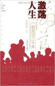 激荡人生短剧合集