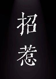 招惹校园1v1陆以迟