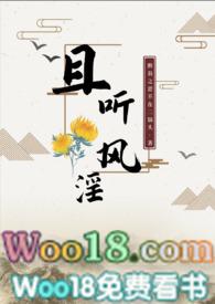 且听风淫(古言H)
