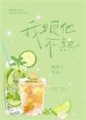 我和他不熟是什么意思