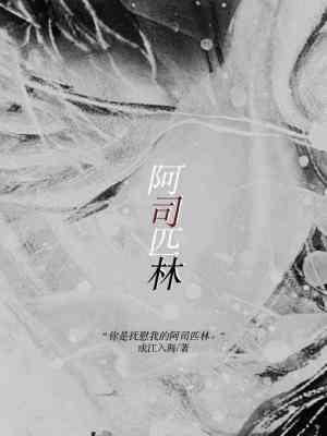 阿司匹林饭前吃还是饭后吃比较好