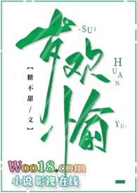 岁岁常欢愉是啥意思