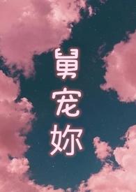 舅舅+番外