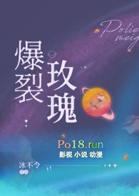 爆裂玫瑰恶堕sm