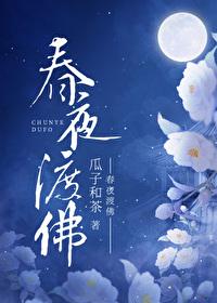 春夜 杜谷
