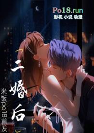 2021年二婚文推荐