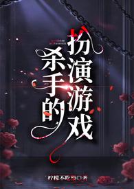 杀手游戏角色大全