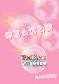 你咋这么sui