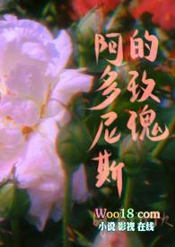 阿多尼斯花园的玫瑰