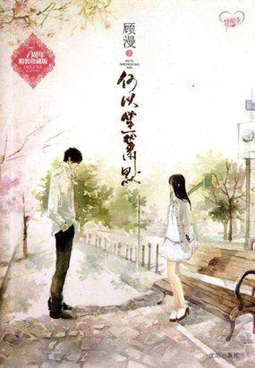 何以笙箫默无弹窗