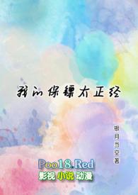 我的保镖太正经了高H完结