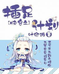 快穿之救赎计划