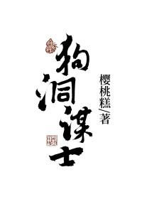 狗洞指的是什么