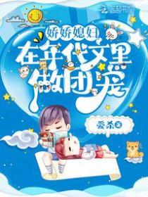 穿越年代文的娇气媳妇