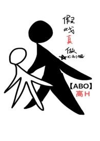 假戏真做娱乐